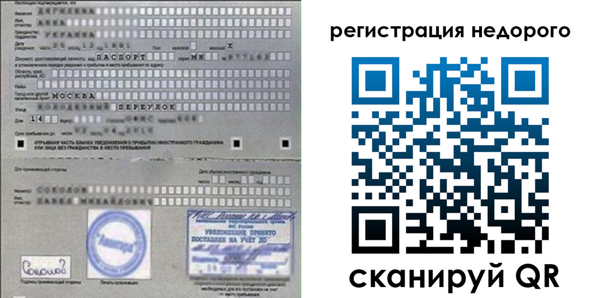 прописка поиск в Оби