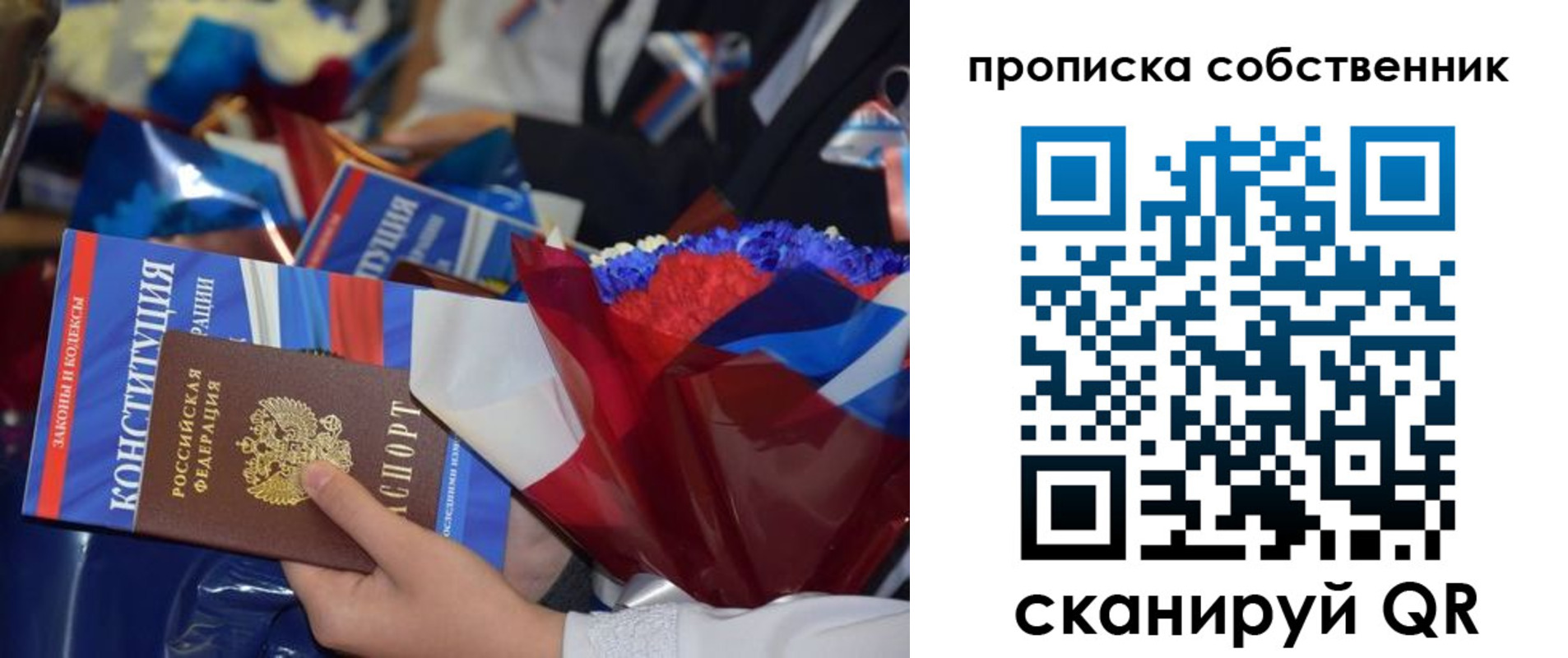 временная регистрация надежно в Оби