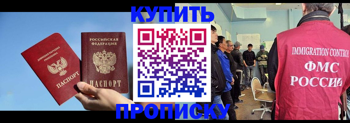 временная регистрация законно в Оби