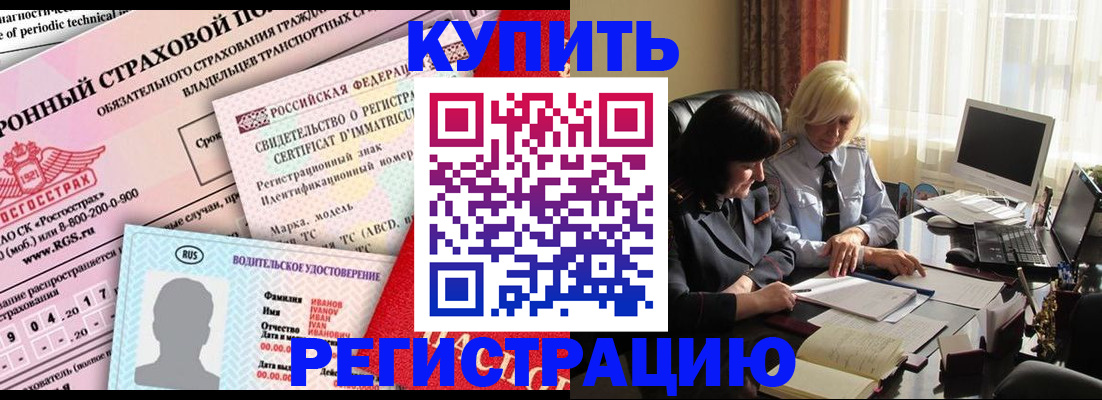 временная регистрация госуслуги в Оби