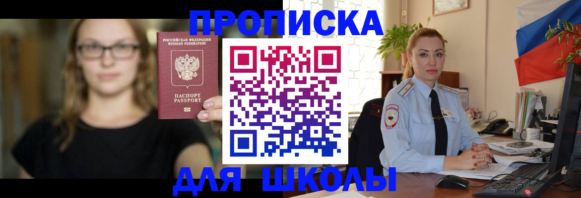 прописка поиск в Оби